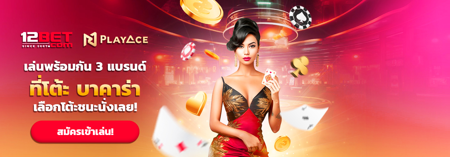 12bet casino
