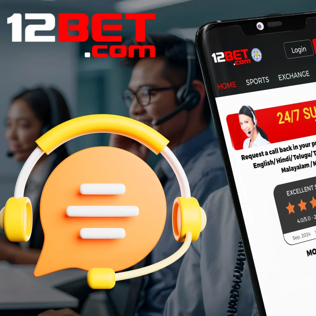 12bet ติดต่อ